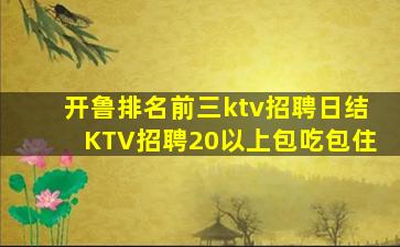百色夜总会招聘